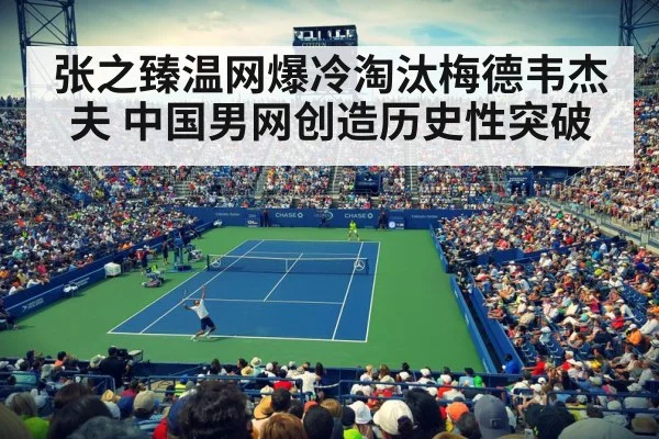 tennis stadium crowd