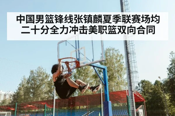 basketball dunk