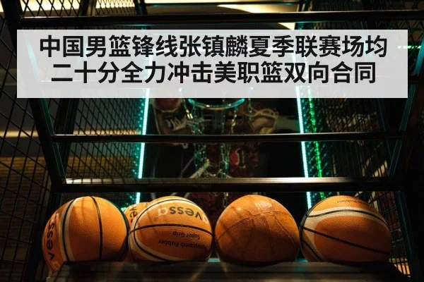 basketball game